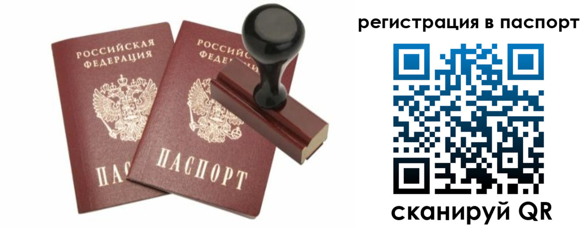 временная регистрация купить в Юже