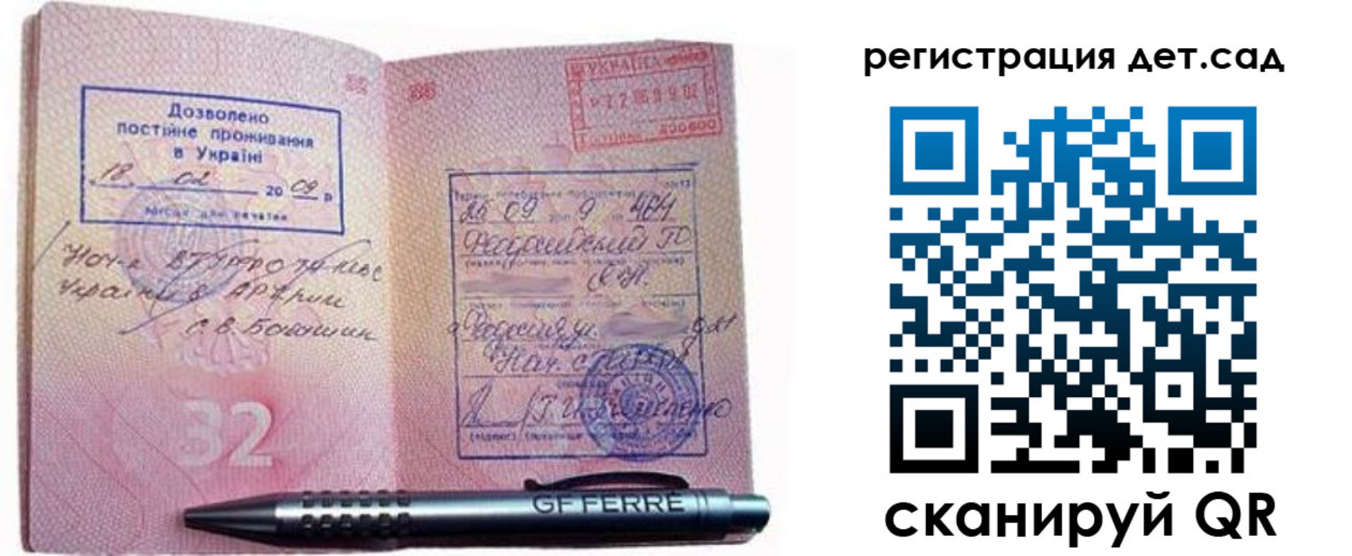 временная регистрация для школы в Юже