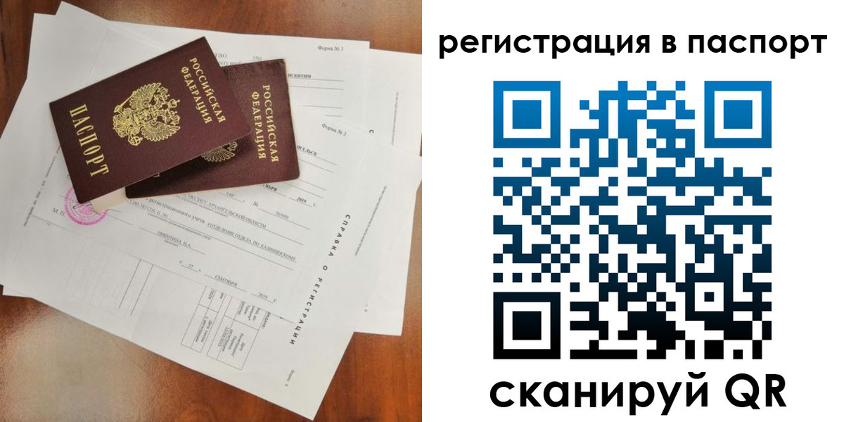 временная регистрация гарантия в Юже