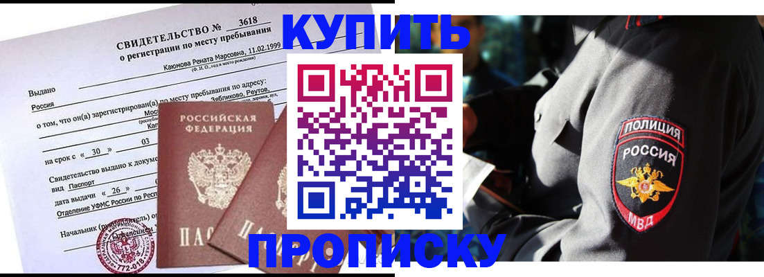 пропишу в квартире в Юже