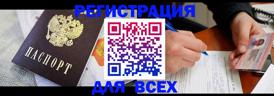 прописка законно в Юже