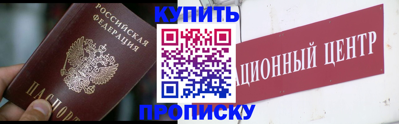 прописка в квартире в Юже