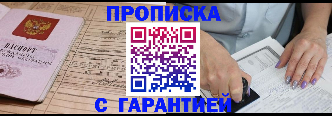 временная регистрация адрес в Юже