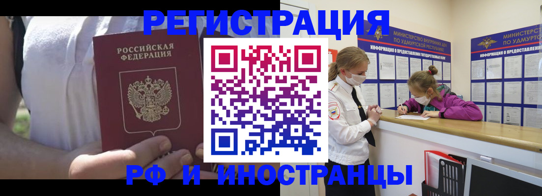 прописка для военкомата в Юже