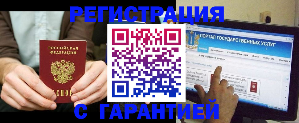 временная регистрация недорого в Юже
