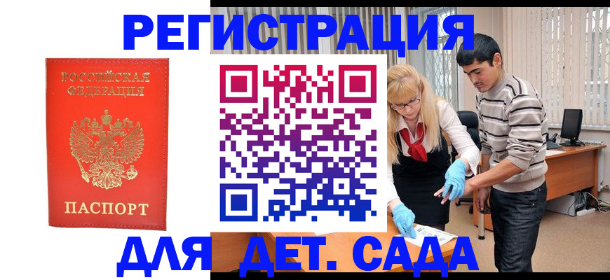 прописка в Юже