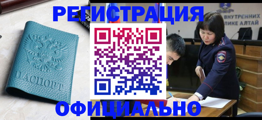 прописка регистрация в Юже