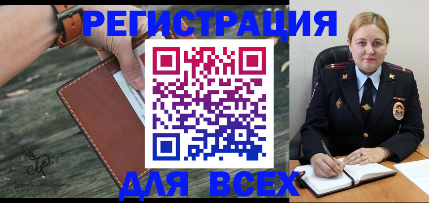 временная регистрация законно в Юже