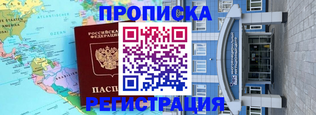 временная регистрация 2025 в Юже
