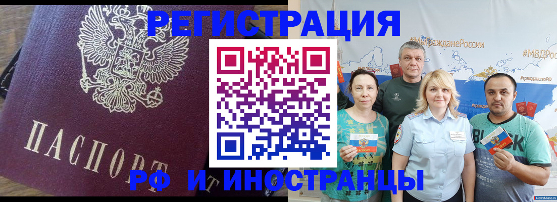 временная регистрация в квартире в Юже